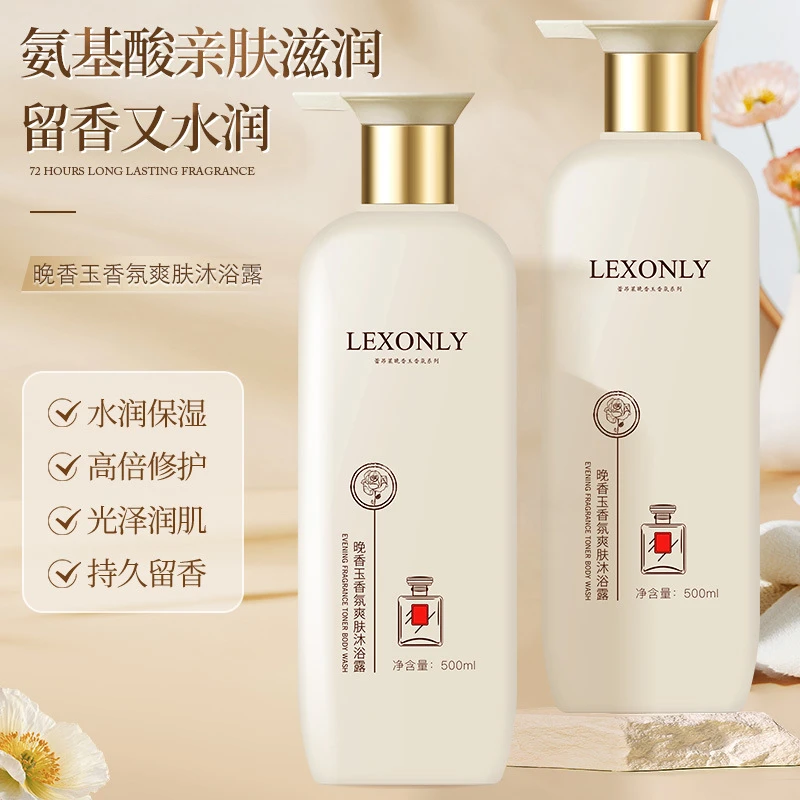 水嫩保湿持久留香光泽润晚香玉洗发爽肤沐浴露