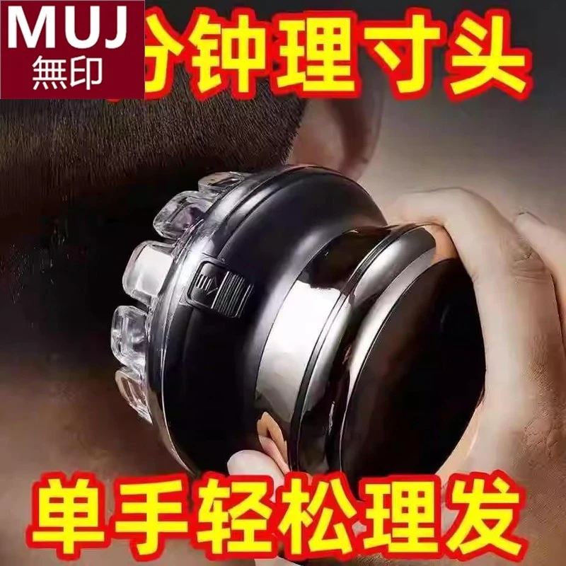 日本无印飞碟全自动自助理发器自己剪男士寸头多功能懒人光头