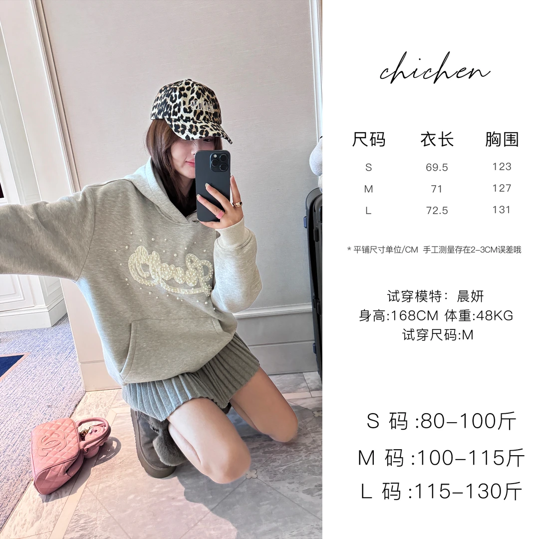 CHICHEN/晨妍-《珍珠卫衣》-钉珠字母加绒连帽卫衣