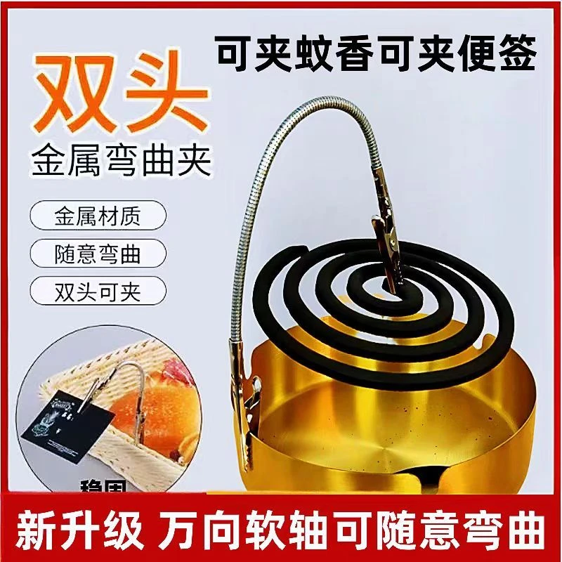 双头鳄鱼蚊香夹蚊香专用新款蚊香夹支架鳄鱼夹支撑架多功能不锈钢