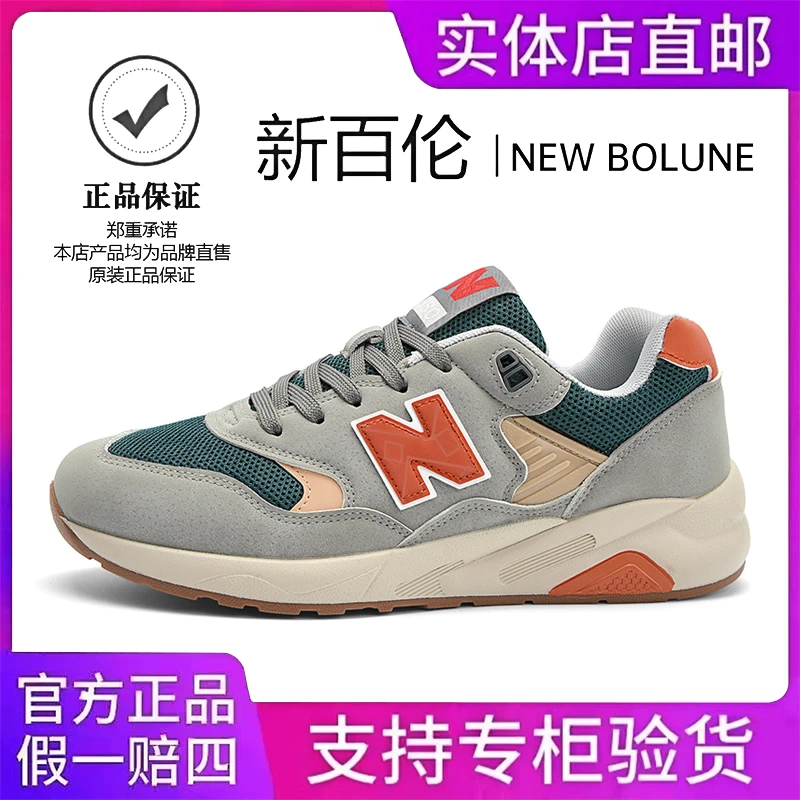 NEW BOLUNE/新百伦男鞋新款爆款休闲运动鞋官方正品情侣跑步鞋女