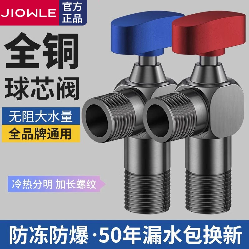 全铜热水器专用角阀球阀防爆裂大流量全开球芯三角阀开关4分通用