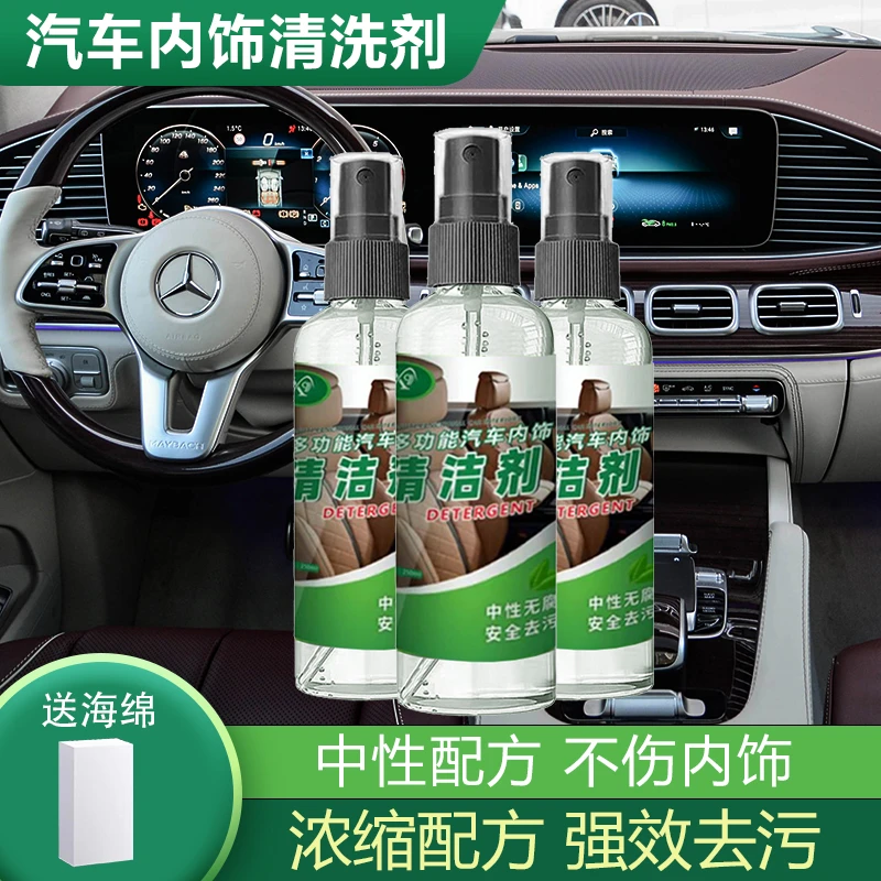 适用芝华士真皮沙发清洁剂汽车内饰清洗剂强效中性无腐蚀免水洗
