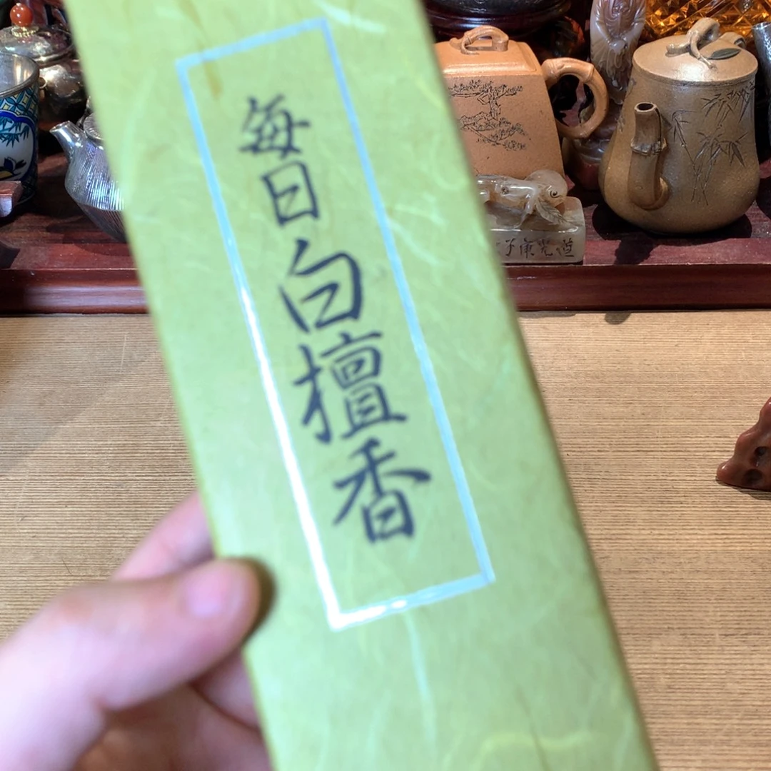 白檀哈哈哈吧哈哈哈哈