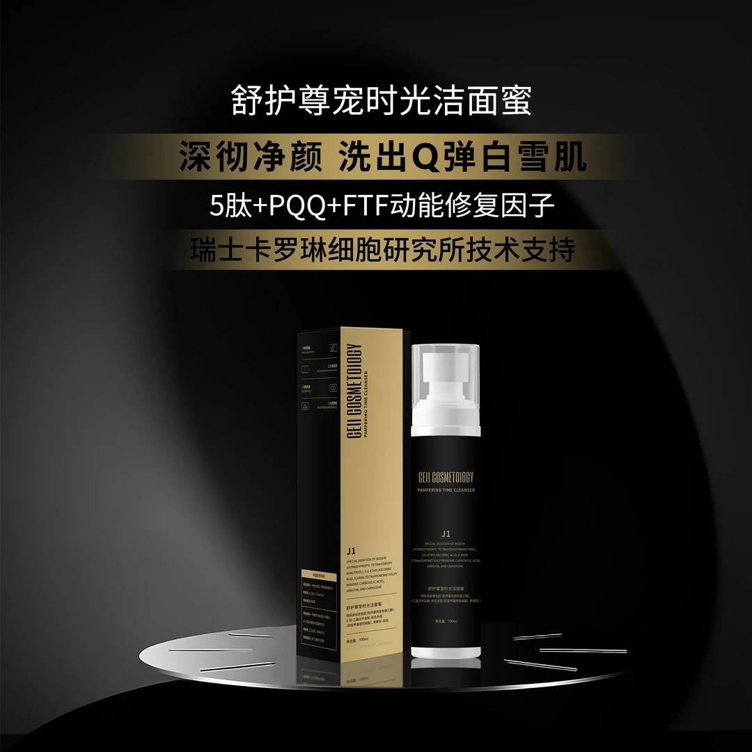 OHVO舒护尊宠时光洁面蜜