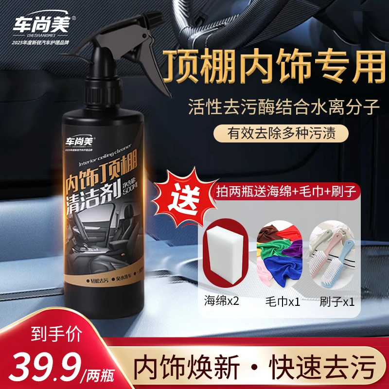 【到手6件】汽车清洁剂翻新去污免洗送两个海绵擦一条毛巾一把刷子