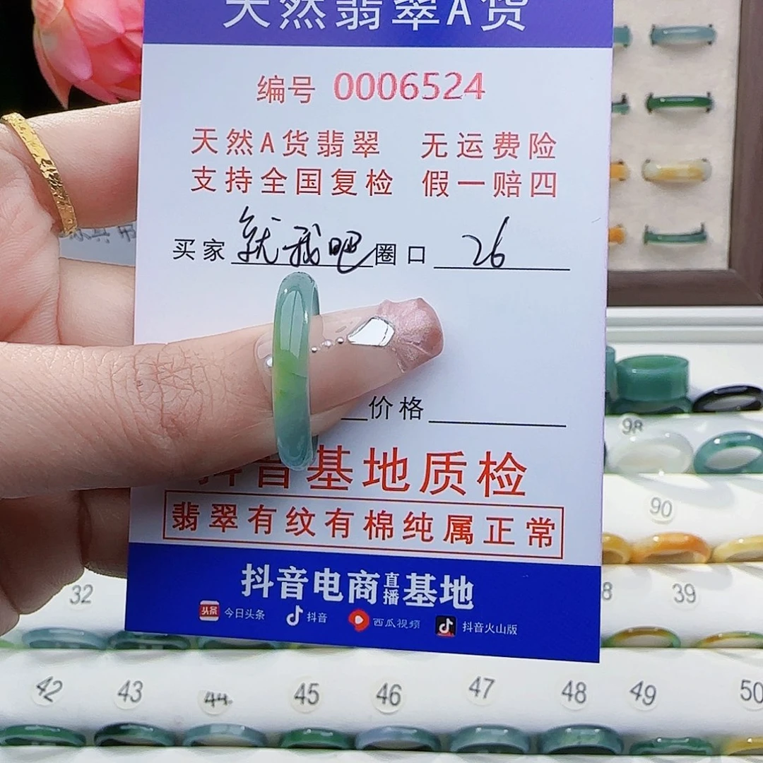 翡翠戒指未镶嵌就*吧戒指