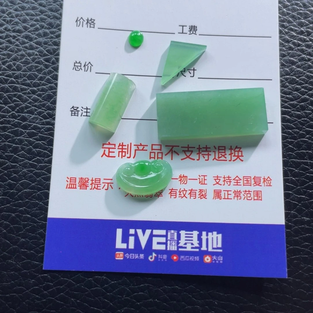 翡翠颈饰未镶嵌?*…