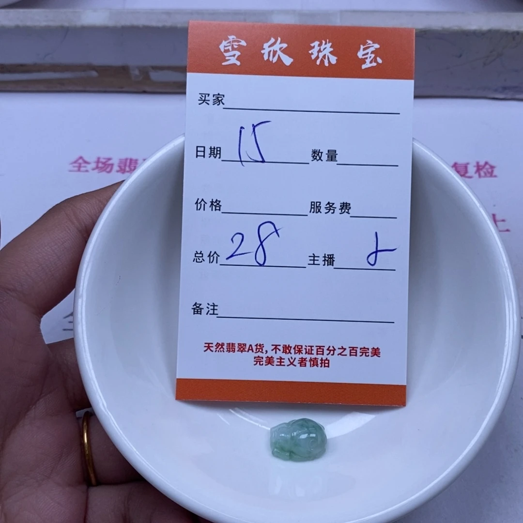 颈饰未镶嵌翡翠翡翠