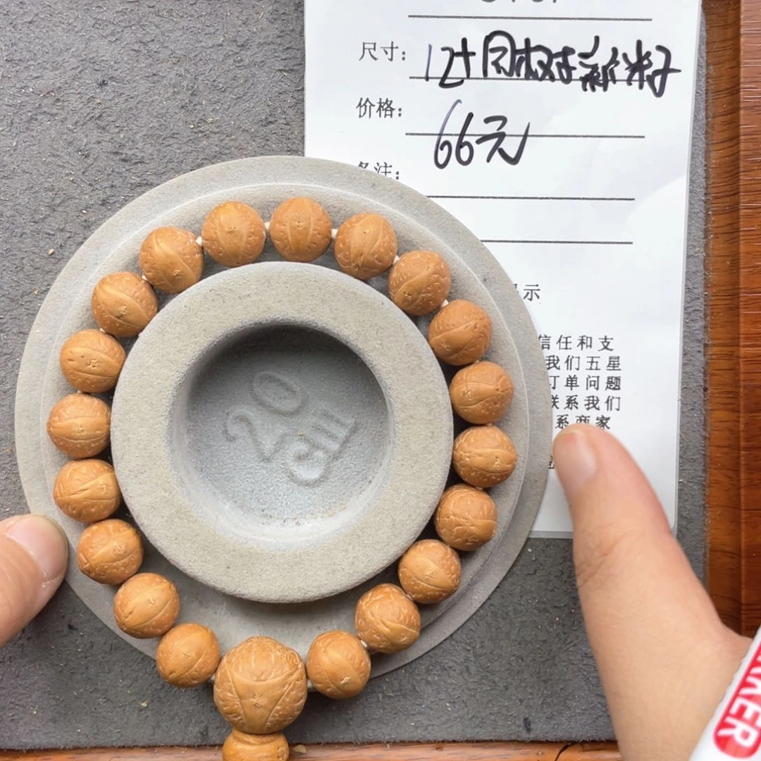 凤眼菩提手串C707-k04凤眼菩提福利12+同树