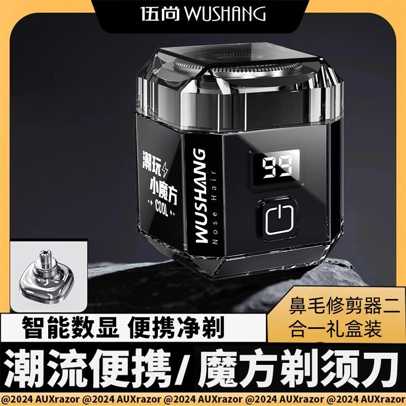 礼盒装剃须刀防水电动男士剃须刀送男友刮胡刀全机身水洗男士礼物