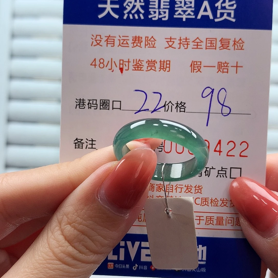 翡翠未镶嵌戒指翡翠