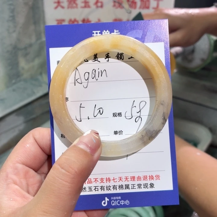 石英质玉手镯未镶嵌A***n