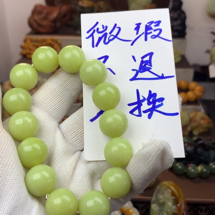 手链未镶嵌透闪石质玉