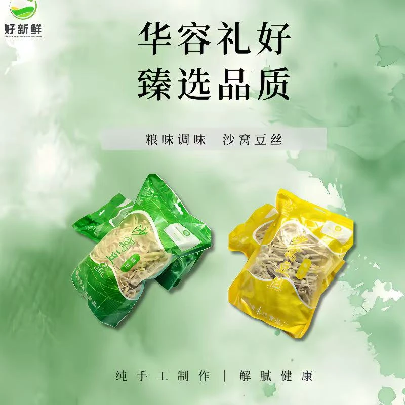 湖北土特产鄂州沙窝豆丝农家柴火饼折绿豆黄豆豆糕礼盒装豆丝干货