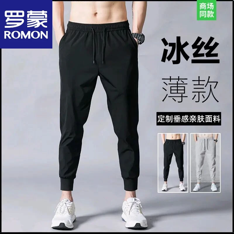 罗蒙夏季冰丝薄款干活穿的休闲裤男款透气上班宽松脏工地服工作裤