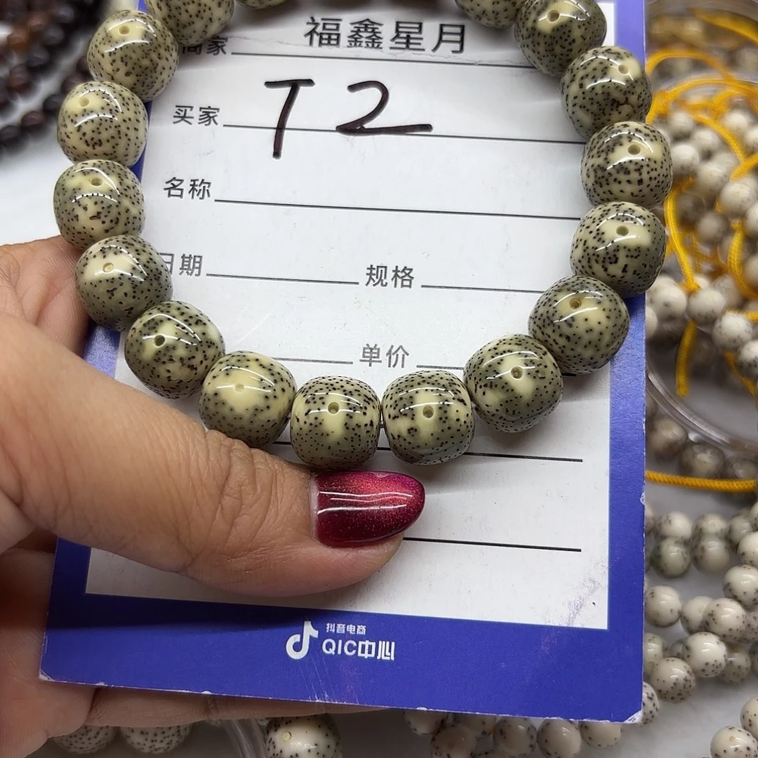 吊坠星月菩提T2**13*12