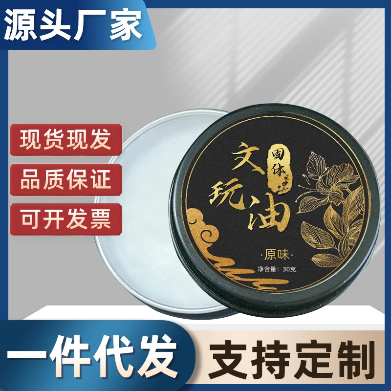 固体手工文玩保养油橄榄文玩膏上色油养护油包浆防裂牛油