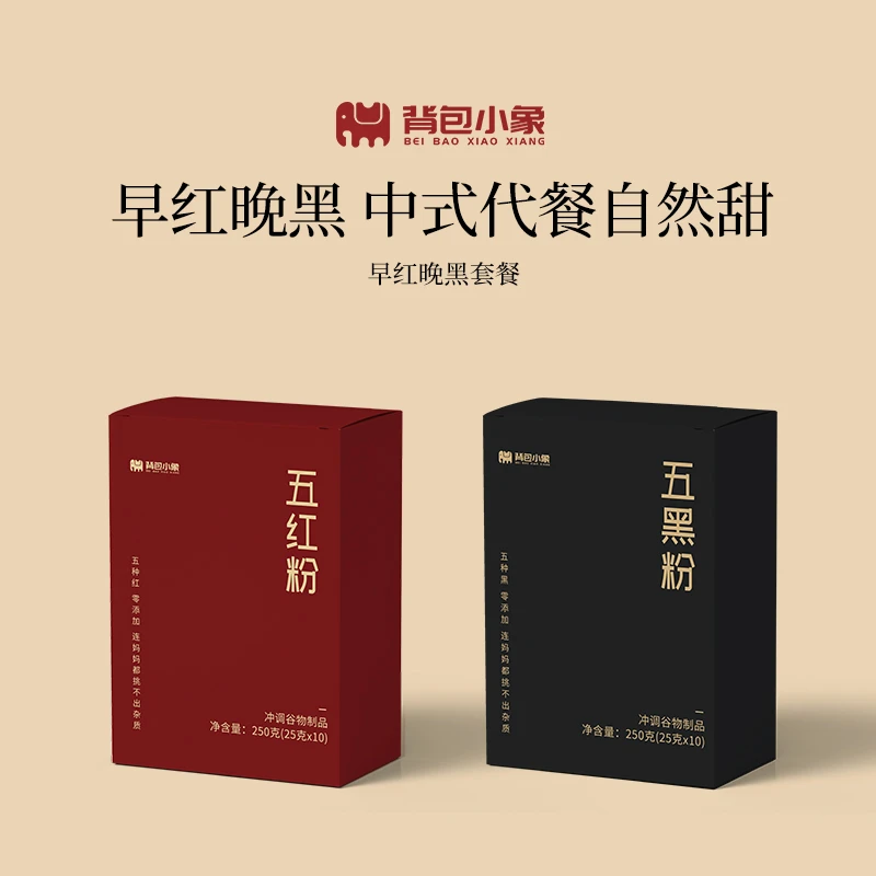 背包小象五黑五红粉开袋即食即饮盒装代餐早餐晚餐