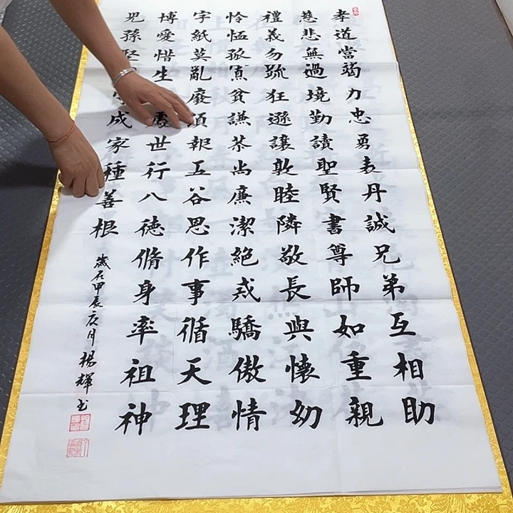 书法杨辉老师四尺竖幅打包