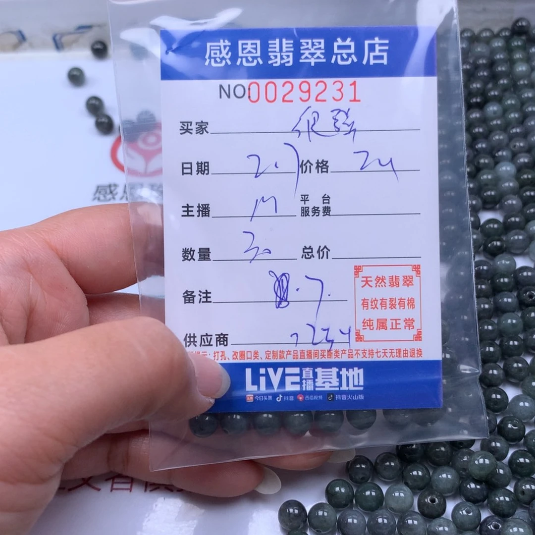 翡翠手链足铂镶嵌很*