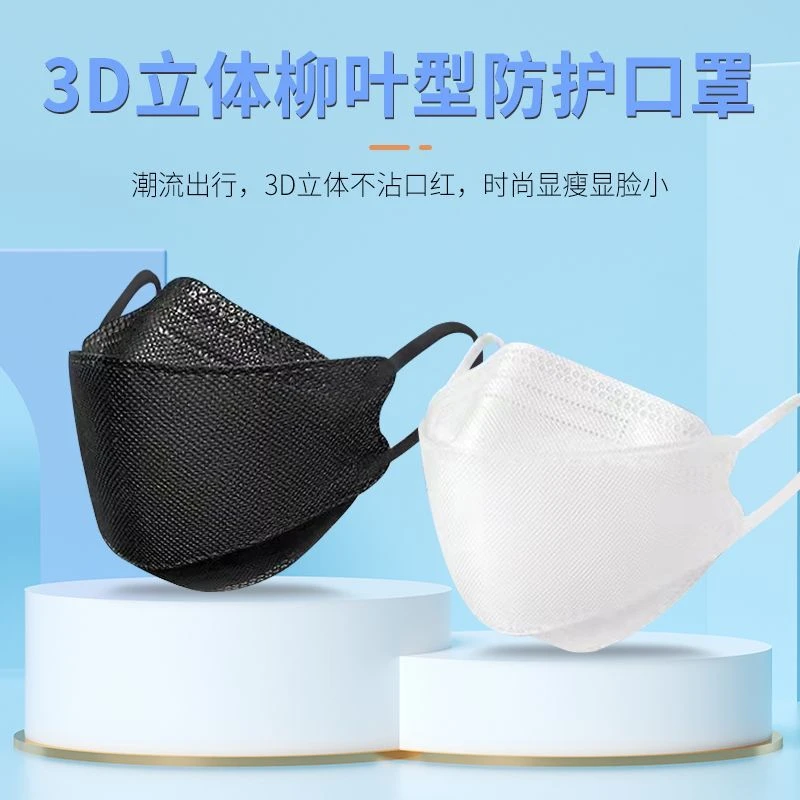 -高颜值立体鱼嘴型KF94口罩一次性成人防护不沾口红日常出行必备