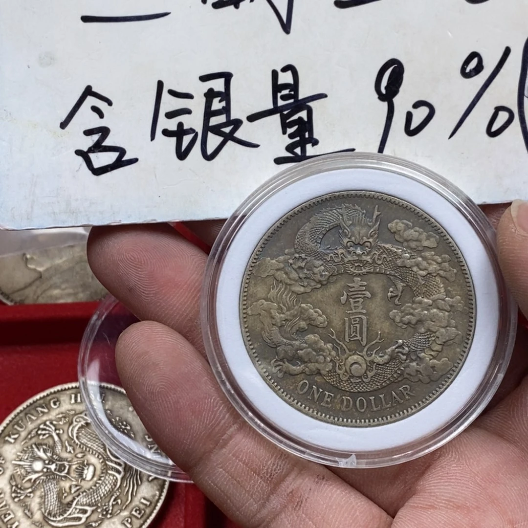 银Ag900《**》银元工艺品学习币002