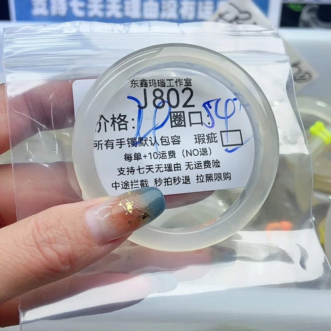 不***呆玛瑙/玉髓未镶嵌手镯802