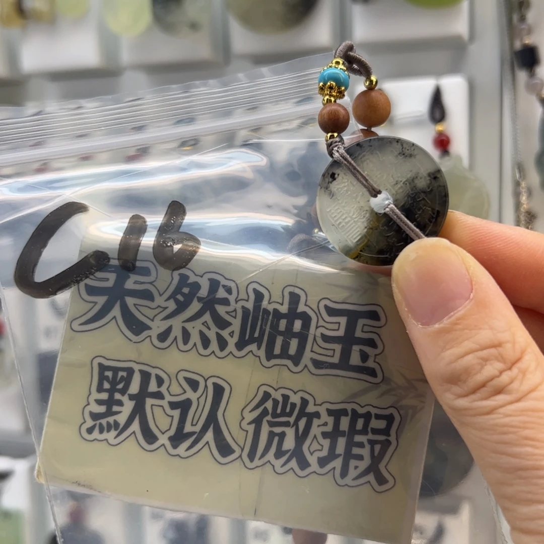 猫***柒蛇纹石玉未镶嵌颈饰