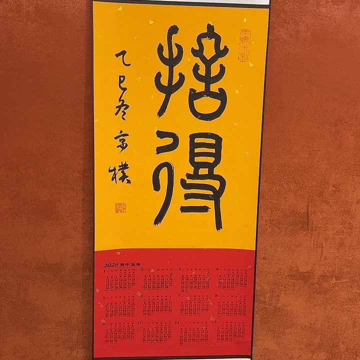 书法书法作品多次参加全国美展