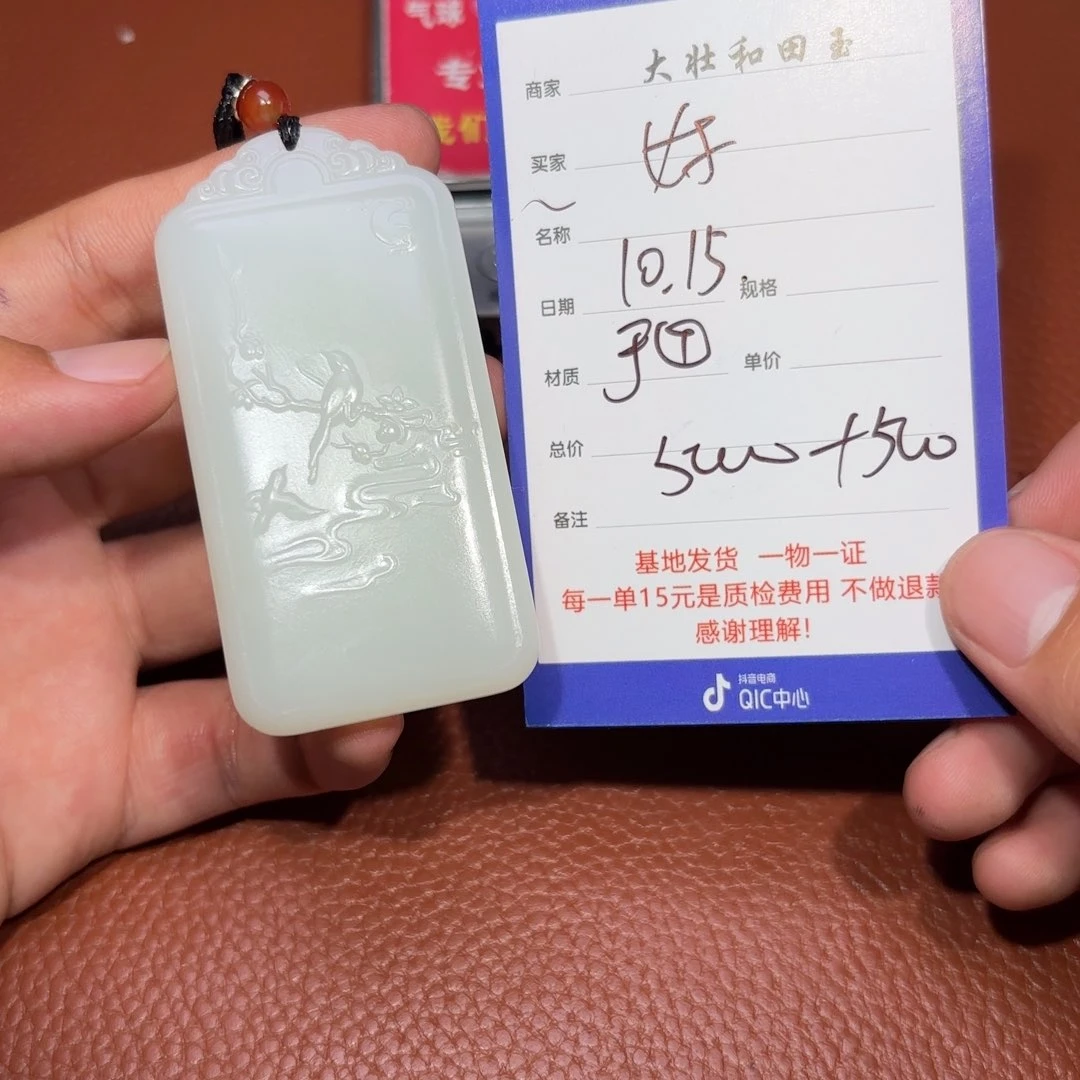 未镶嵌和田玉挂件好****甜