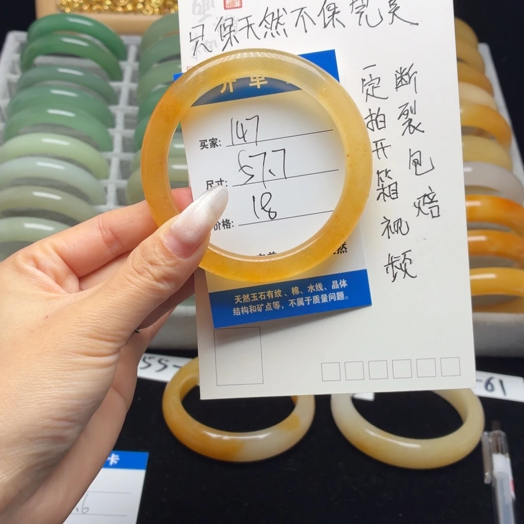 陈***丽石英质玉未镶嵌手镯147