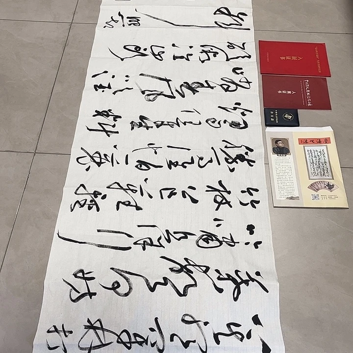 喫***客书法孙老师书法作品定风波