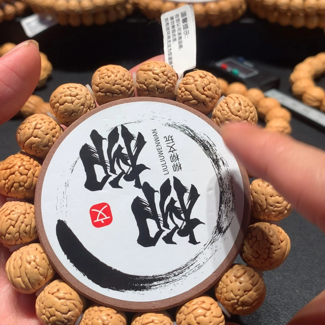 核桃手串/手链金丹手串三十三链接