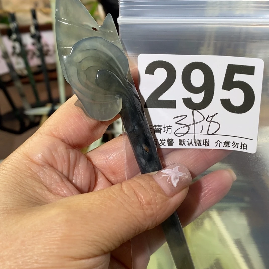 蛇纹石玉未镶嵌玉簪松**香
