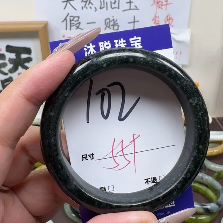 蛇纹石玉未镶嵌手镯102