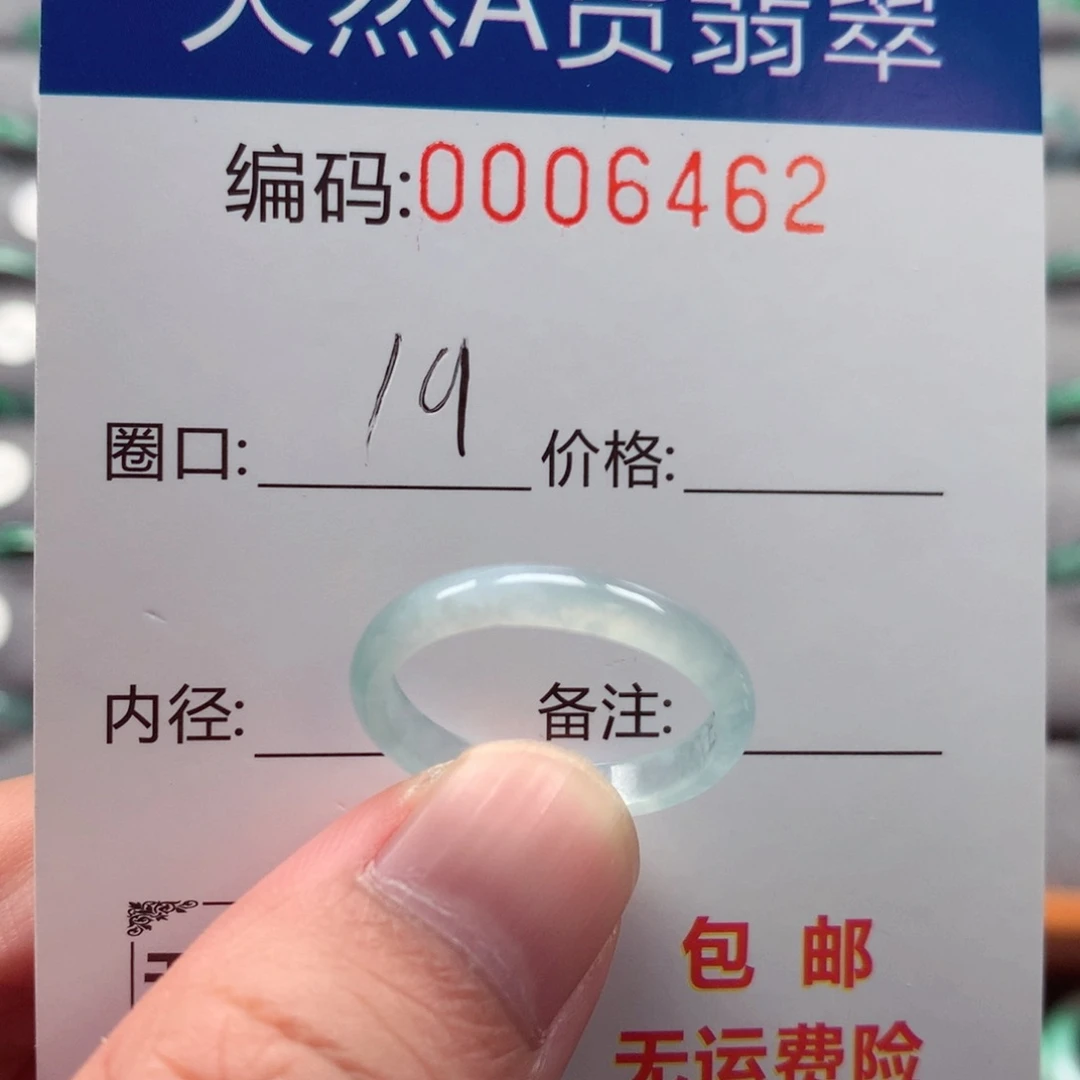 未镶嵌戒指翡翠戒圈