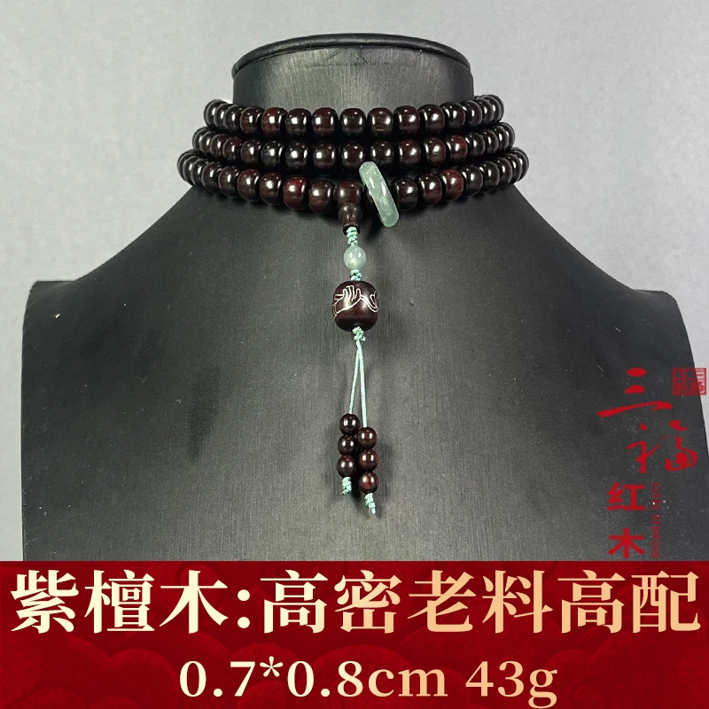 114290 高密老料高配 紫檀木