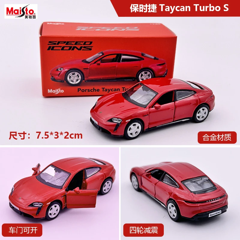 美驰图 1:64 保时捷 Taycan Turbo S 合金汽车模型礼物摆件收藏