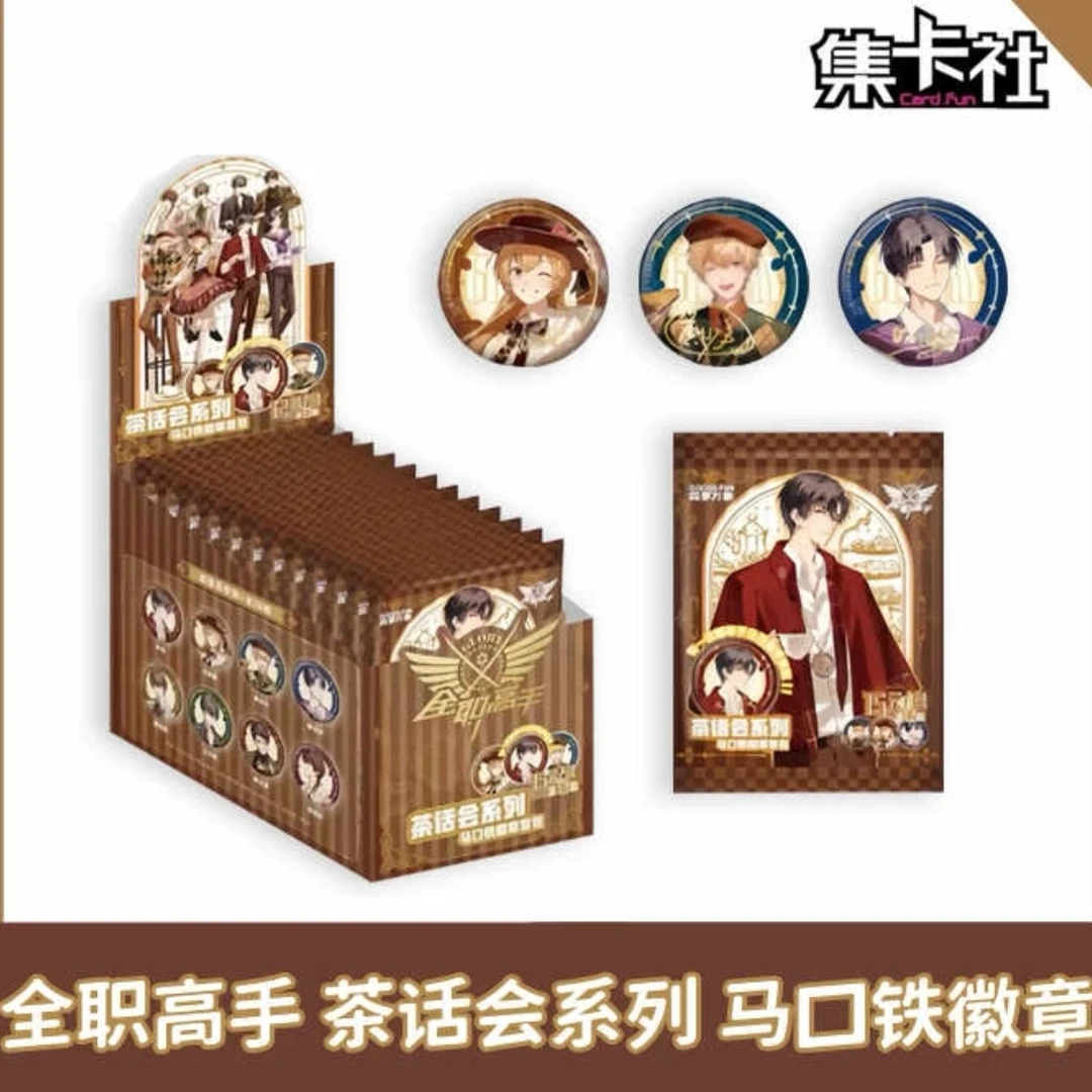 《全职高手》茶话会系列-马口铁徽章盲包（默认代拆）