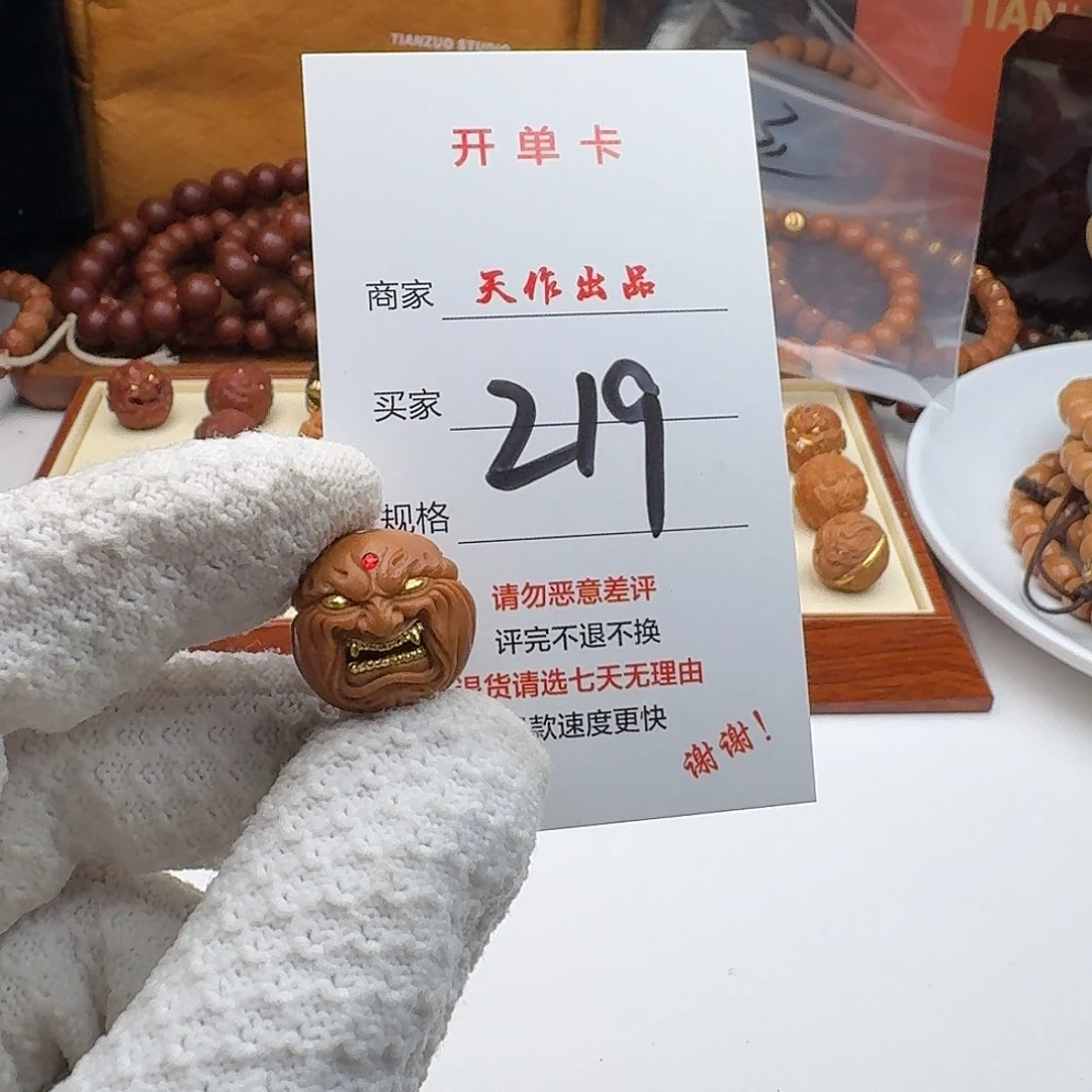 ****登手串猴头核桃219号11111111