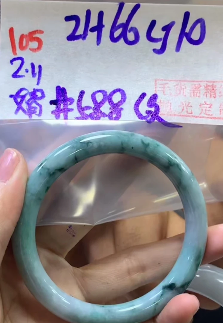 定制翡翠未镶嵌毛货需精细抛光105手镯58.8纹+66元+拍一发一