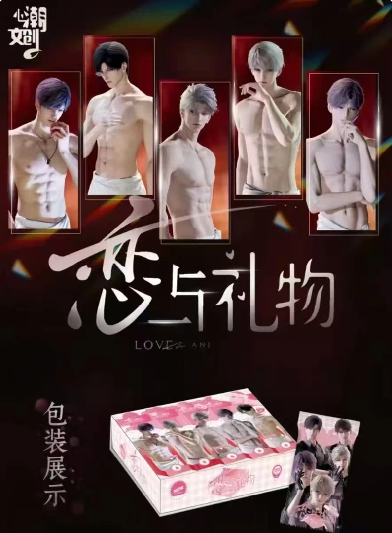 恋与深空心潮文创双折页书卡