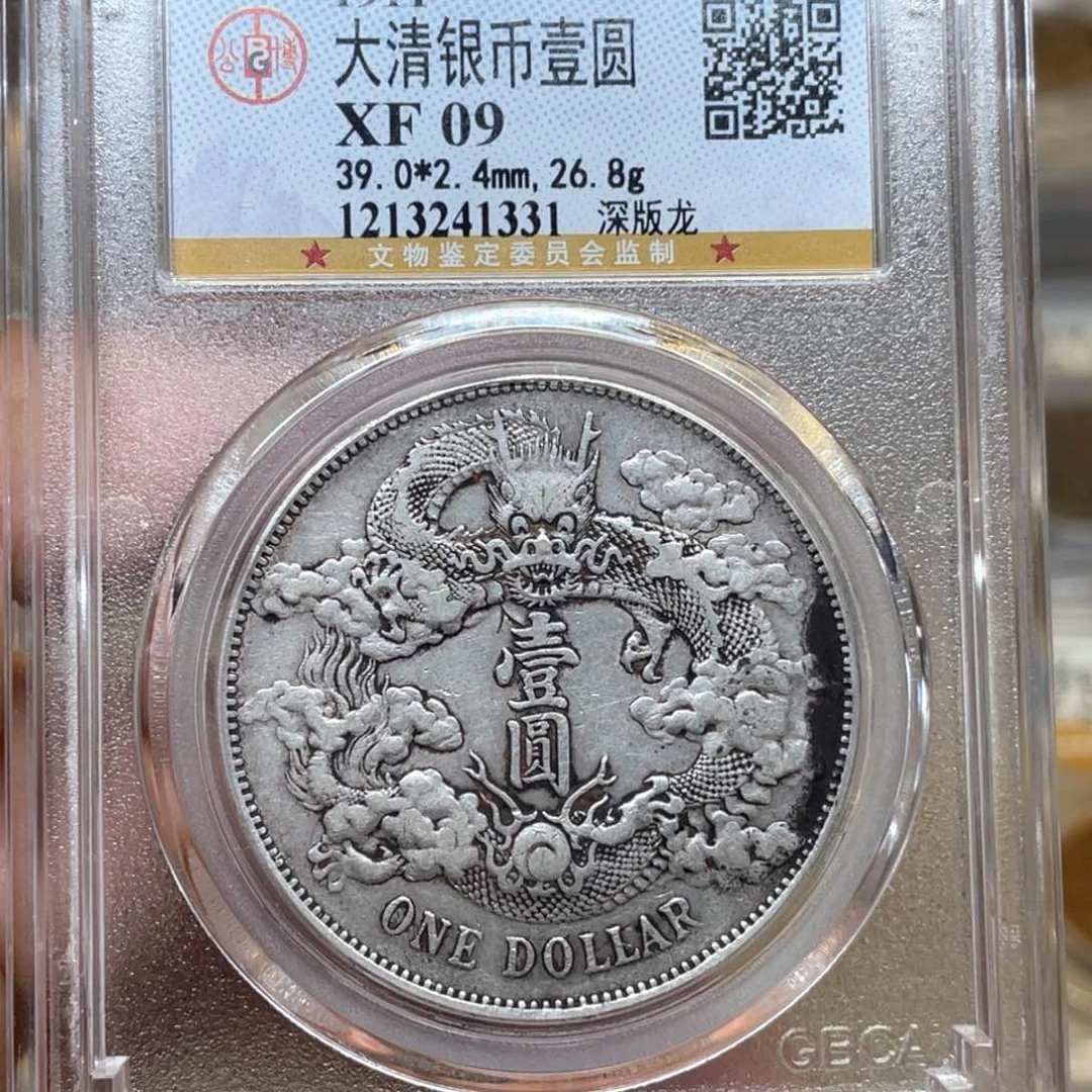 银古钱币一枚图片品相