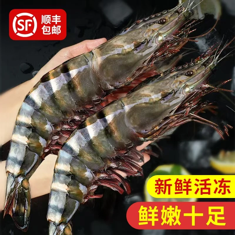 超大黑虎虾 肉质鲜嫩 新鲜冷冻大虾 老虎虾海鲜年货送礼顺丰包邮