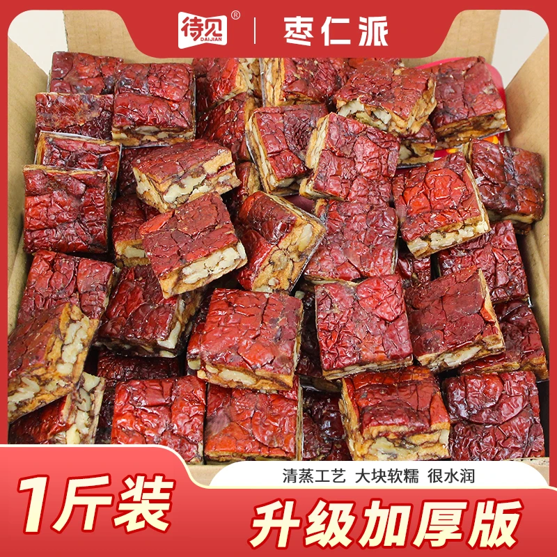 枣仁派红枣夹核桃无添加夹心大枣零食特产孕妇健康营养500g小包装