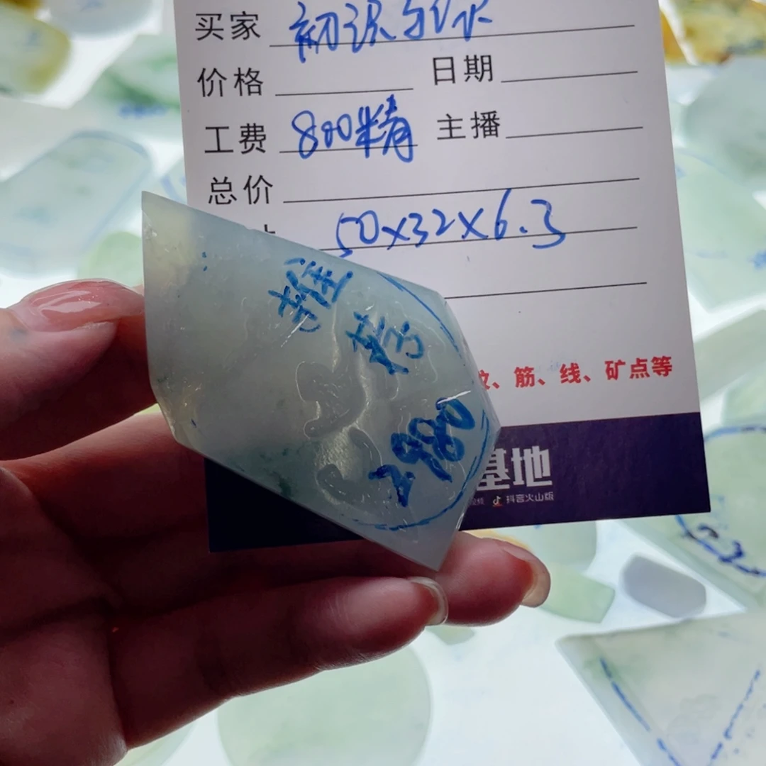 初***你未镶嵌定制翡翠不退不换