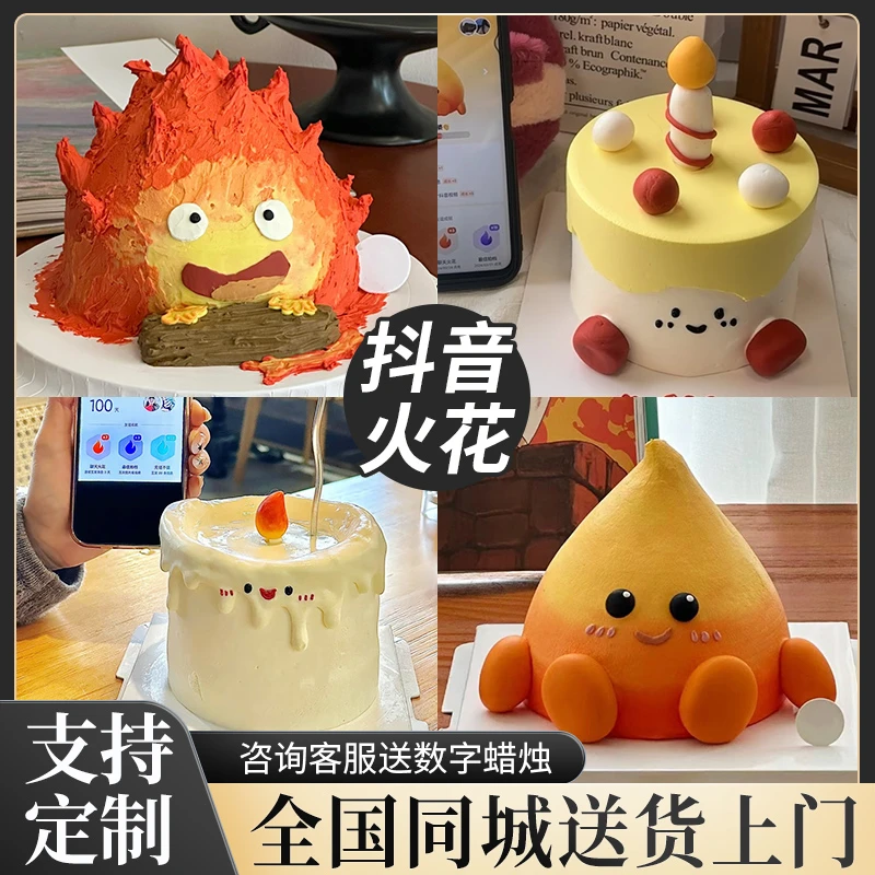 抖音续蛋糕火花纪恋同城配送生日蛋糕网红创意定制全国日闺蜜情侣