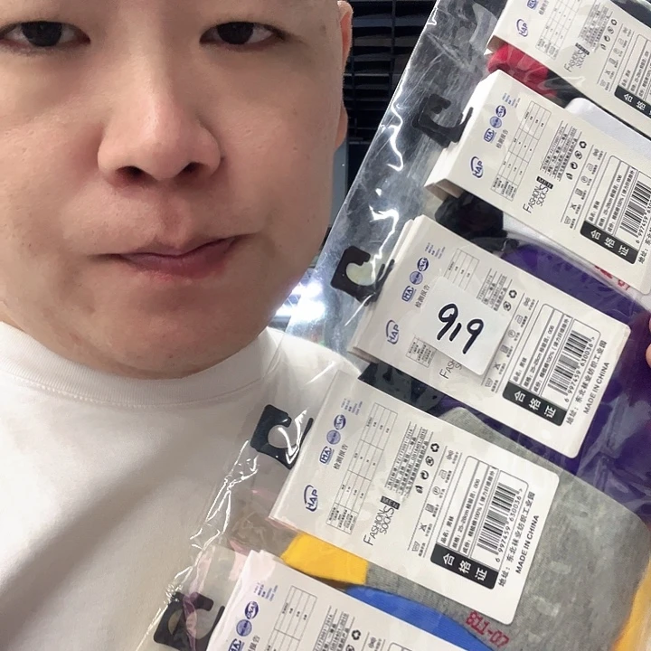 棉类混纺919男袜10双