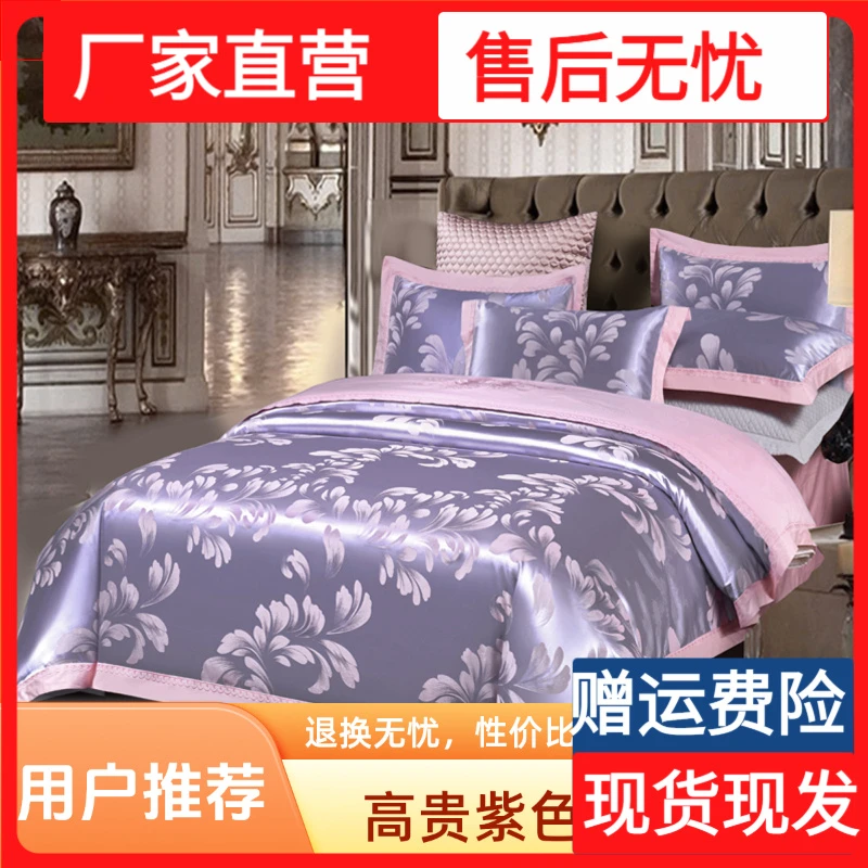 高档四件套纯棉欧式贡缎提花全棉床单被罩全套床上用品床品套件